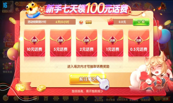 鱼丸森林舞会电玩城