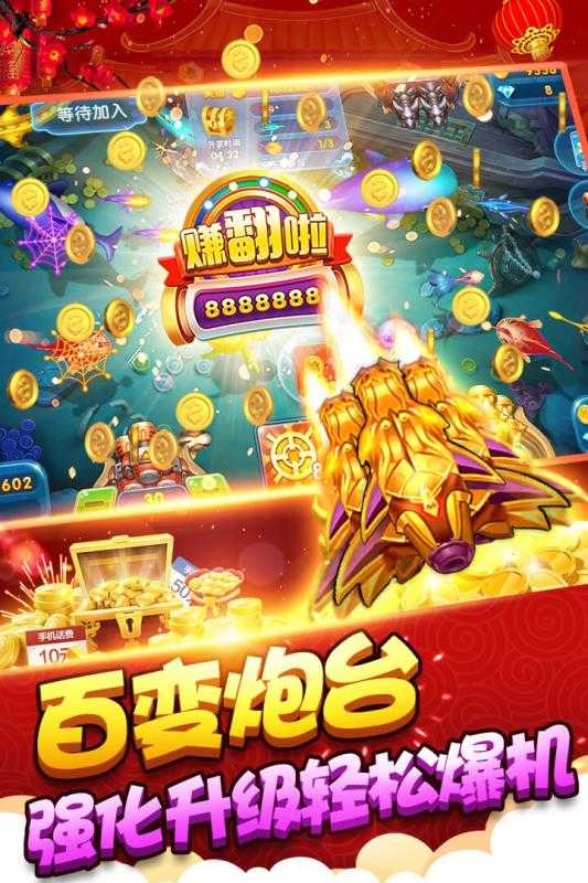 打鱼注册送分58元