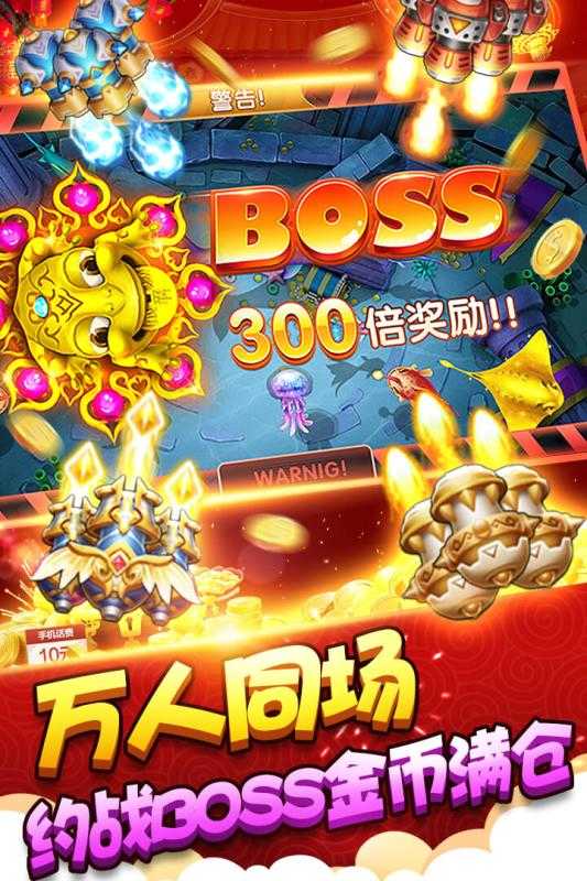 打鱼注册送分58元