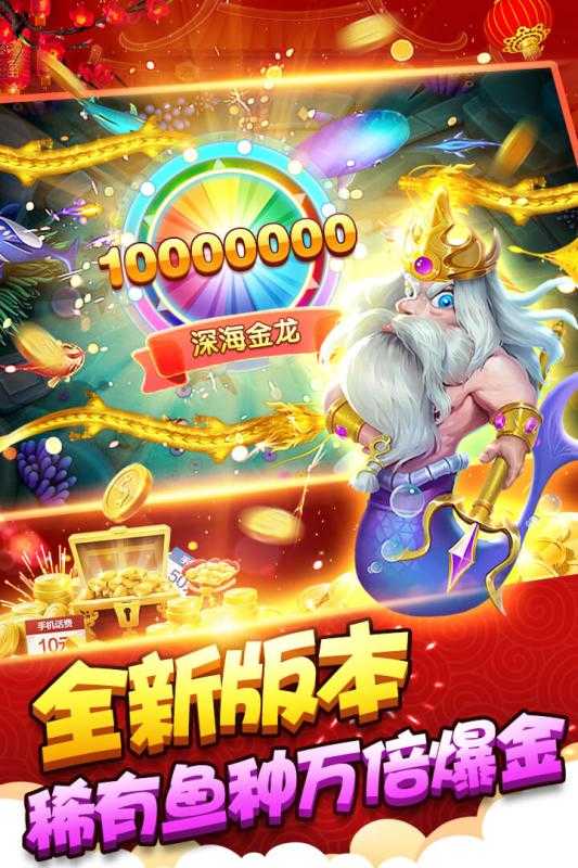 打鱼注册送分58元