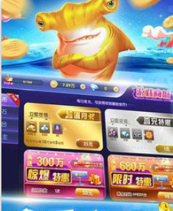 狂暴捕鱼红包版官方