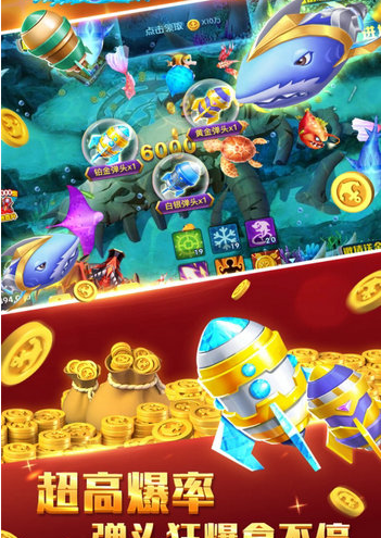 一天赚200元捕鱼游戏