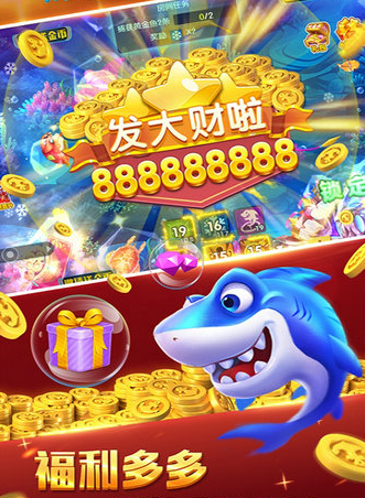 一天赚200元捕鱼游戏