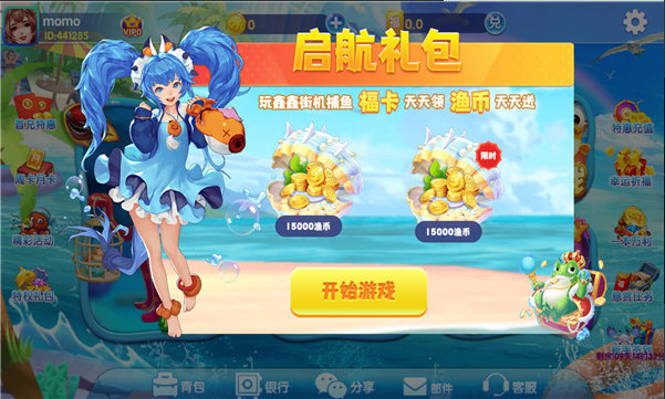 森林舞会电玩城官方版正版46倍