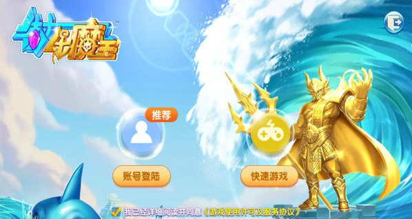 最新打鱼注册送分30元