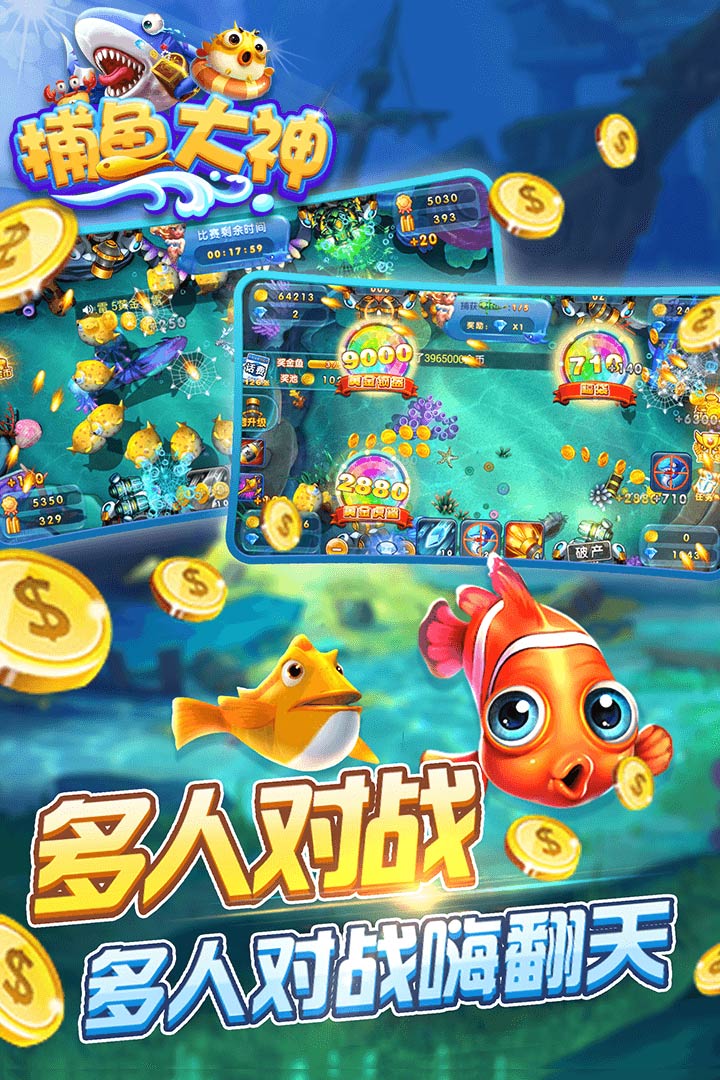小玛丽捕鱼正版苹果版