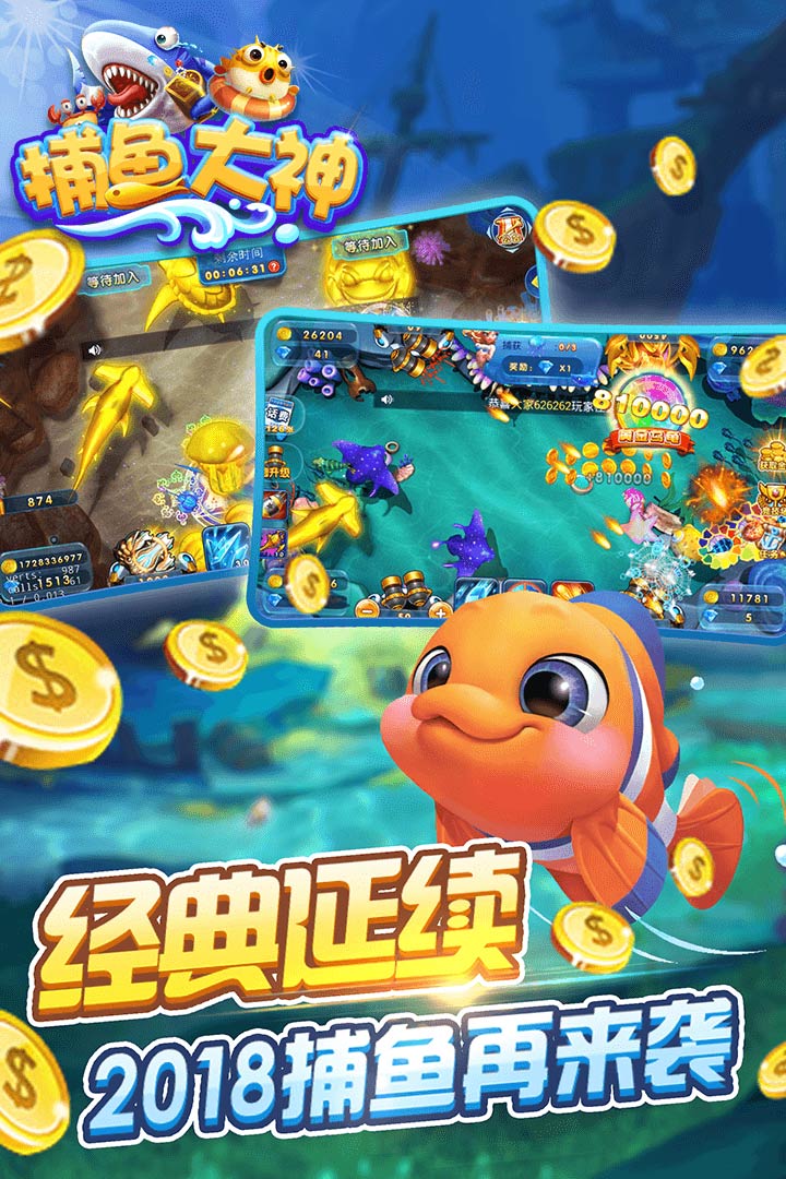 小玛丽捕鱼正版苹果版