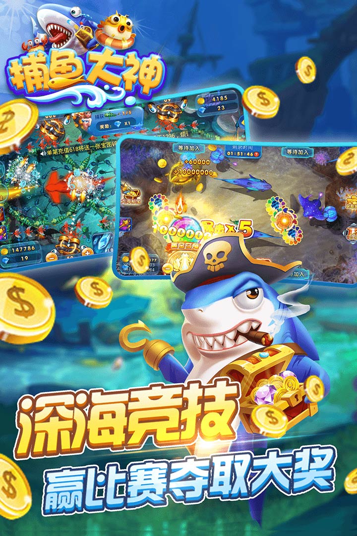 小玛丽捕鱼正版苹果版