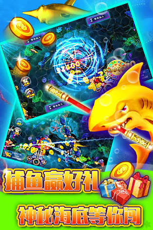 捕鱼赢话费券10元