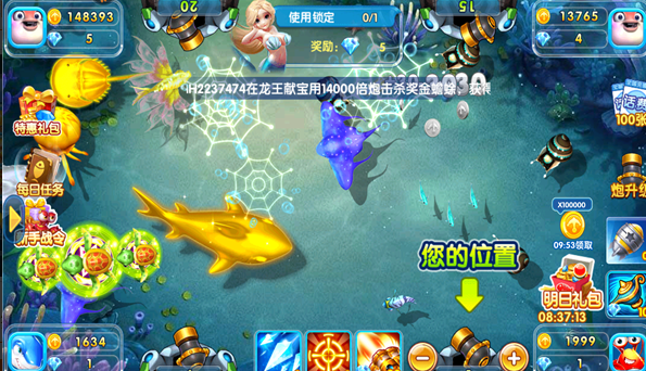 最新版捕鱼金鲨银鲨