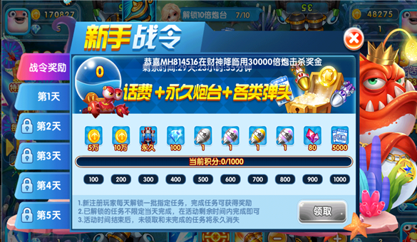 最新版捕鱼金鲨银鲨