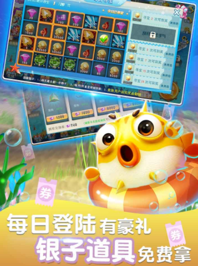 开元棋盘财神捕鱼官网版ios