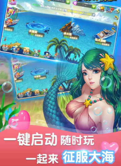 开元棋盘财神捕鱼官网版ios