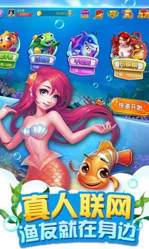 捕鱼100元10000炮