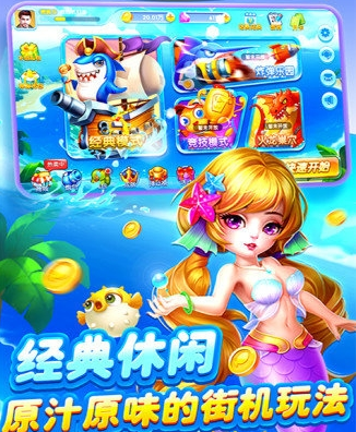 森林舞会电玩城单机版