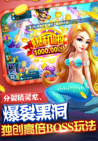 威尼斯捕鱼街机版手机游戏