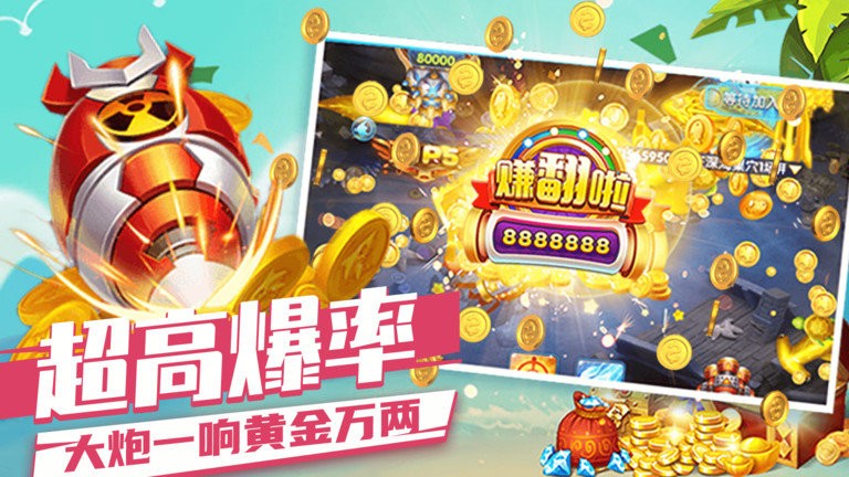 鱼丸森林舞会电玩城苹果