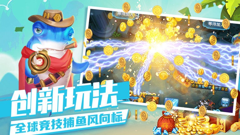 鱼丸森林舞会电玩城苹果