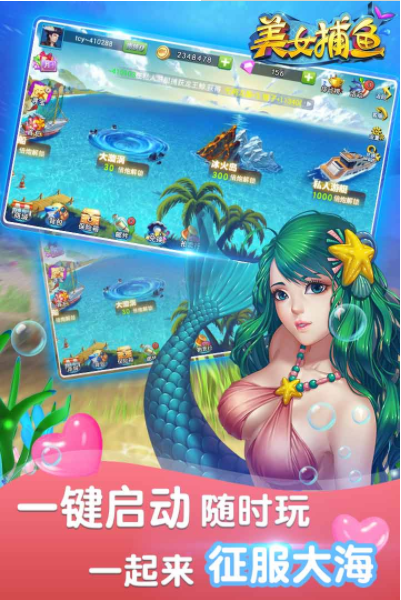 电玩水浒传忠义堂app