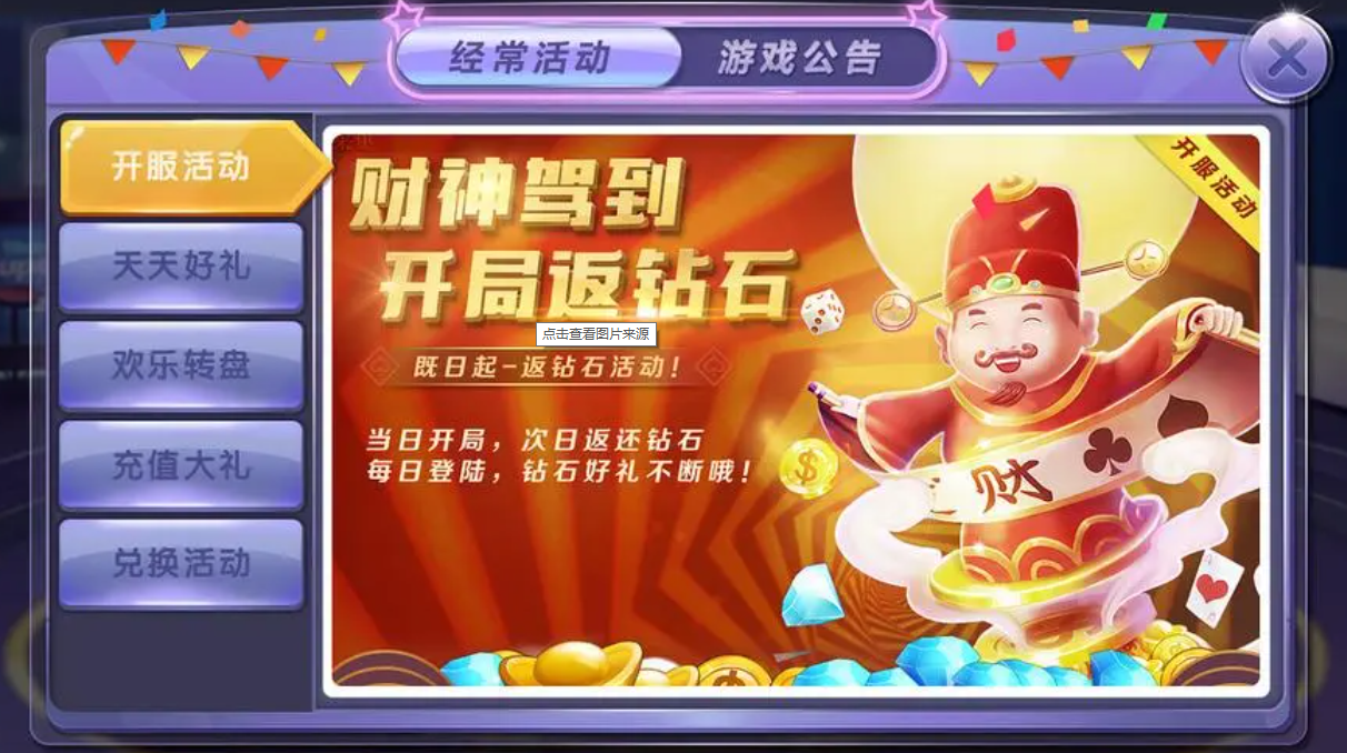 斗牛手机游戏官网版