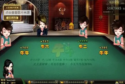 斗牛手机游戏官网版