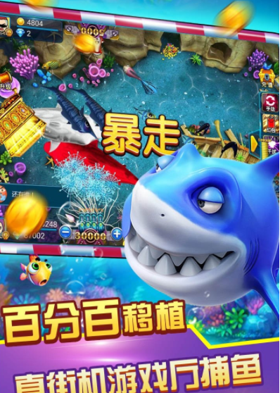 红包版捕鱼安装