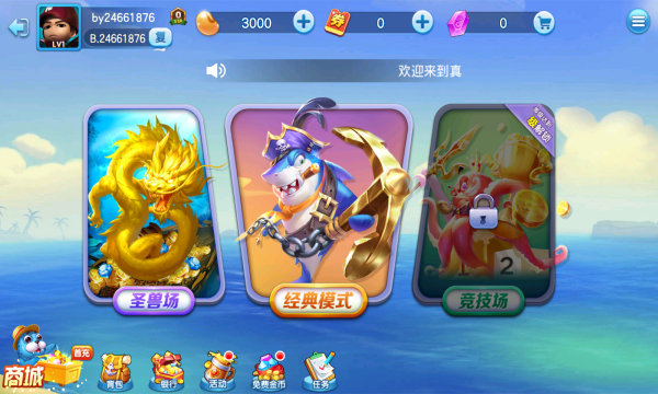 飞禽走兽电玩城