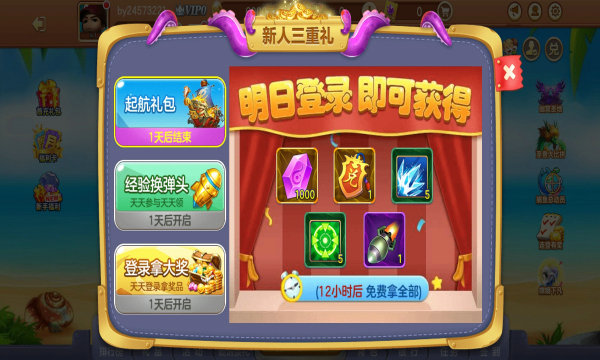 捕鱼打微信红包