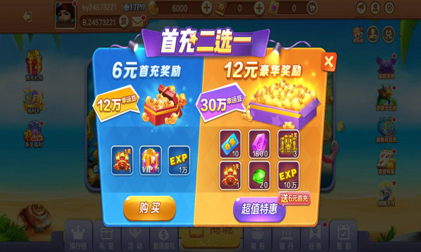 捕鱼打微信红包