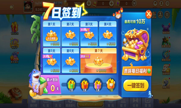 捕鱼打微信红包