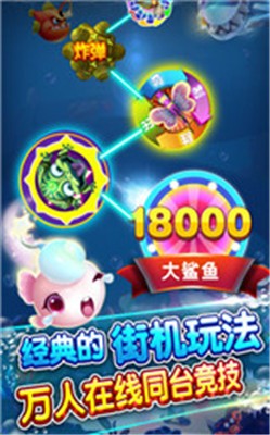 捕鱼送6元0.1-0.01