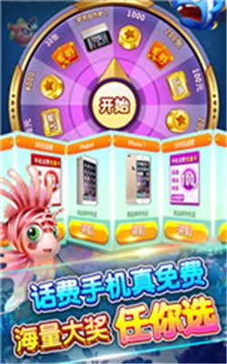 捕鱼送6元0.1-0.01