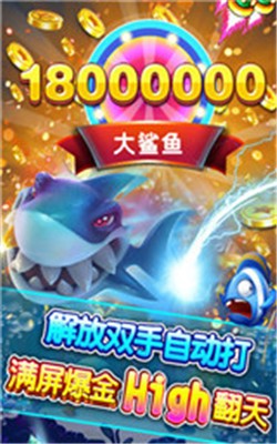 捕鱼送6元0.1-0.01