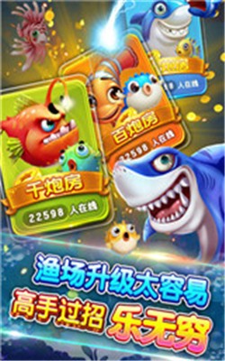捕鱼送6元0.1-0.01