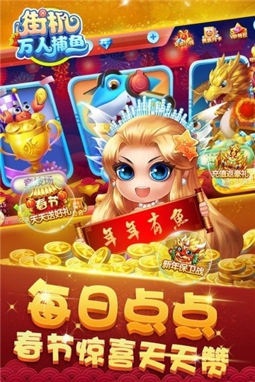 捕鱼兑话费10元