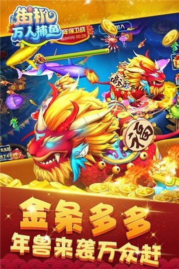 捕鱼兑话费10元