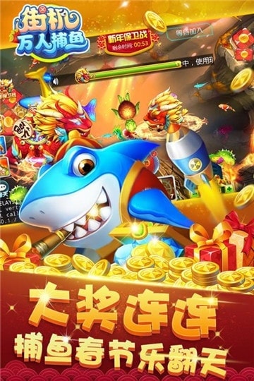 捕鱼兑话费10元