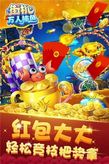 捕鱼兑话费10元