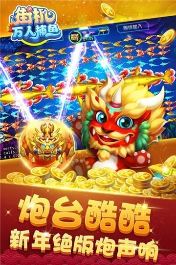 捕鱼兑话费10元