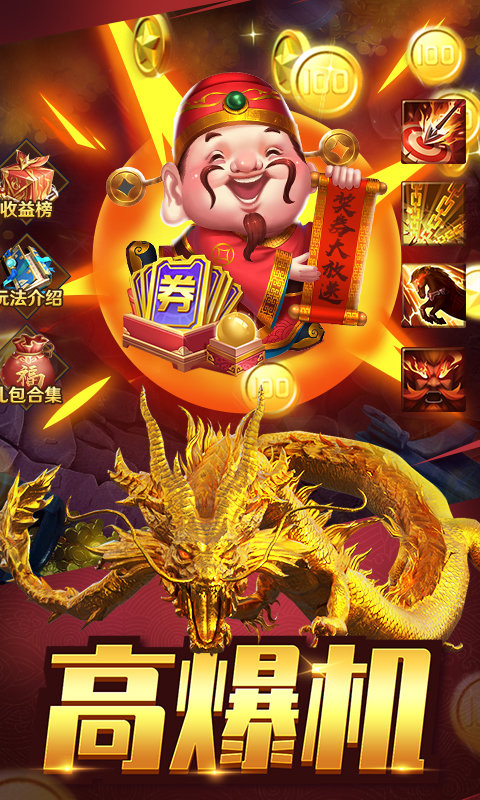捕鱼赢话费券10元