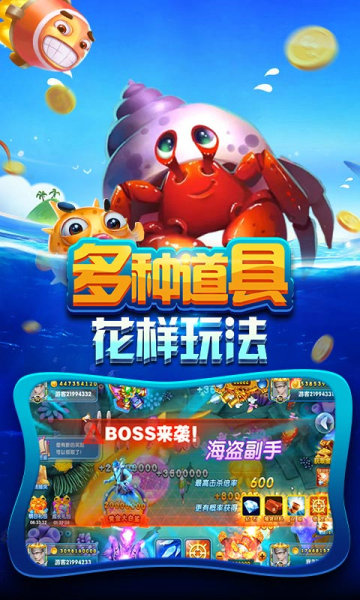 小玛丽捕鱼旧版2