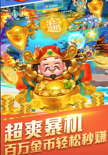 乐其小玛丽捕鱼旧版
