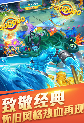 乐其小玛丽捕鱼旧版