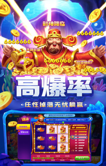 打鱼注册送分30元现金