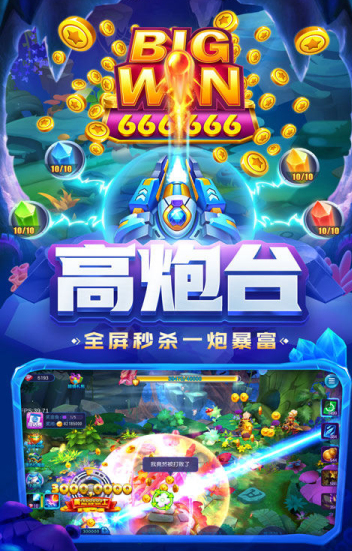 打鱼注册送分30元现金