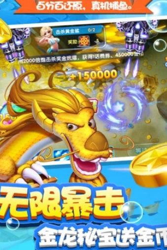 捕鱼0.01-20元炮游戏