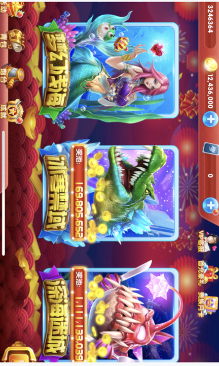 2019小玛丽捕鱼旧版