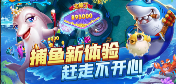 打鱼注册送分50元
