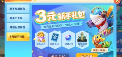 水浒传电玩城