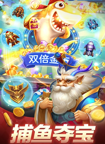 小玛丽捕鱼苹果版